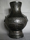 Very Large Chinese Archaic Style Bronze Hu Vase Ming Dynasty 1368-1644