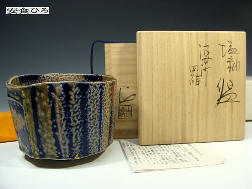 Ajiki Hiro Contemporary Japanese Basara Chawan Tea Bowl