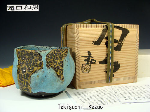 Chawan Tea Bowl by Takiguchi Kazuo