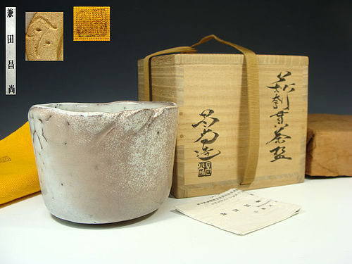 Kurinuki Hagi Chawan Tea bowl by Kaneta Masanao