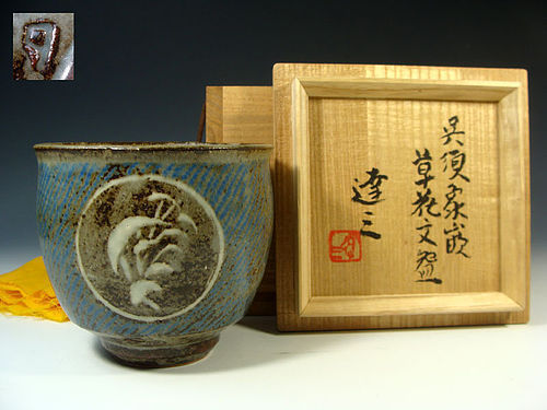 Mashiko Chawan Tea Bowl by Living National Treasure Shimaoka Tatsuzo