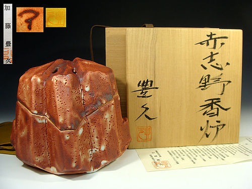 Kato Toyohisa Contemporary Large Aka-Shino Koro Incense Burner