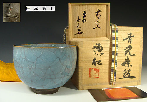 Celadon Chawan Tea Bowl by Kishimoto Kennin