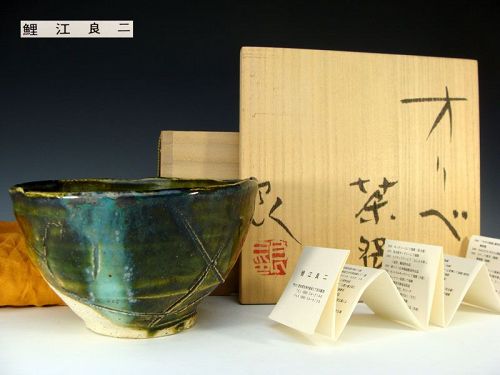 Koie Ryoji O-buri Oribe Chawan Tea Bowl