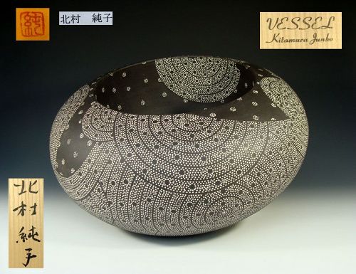 Amazing Kitamura Junko Ceramic Mizusashi