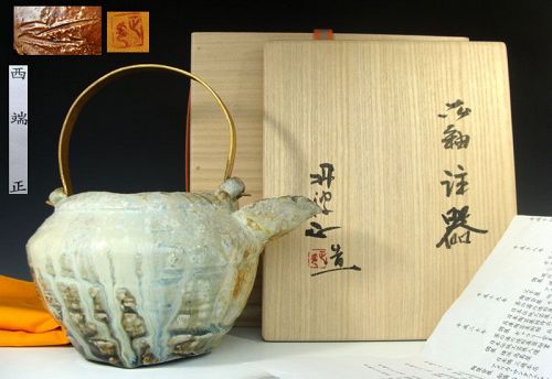 Spectacular Ash-Glazed Sake Pourer by Nishihata Tadashi