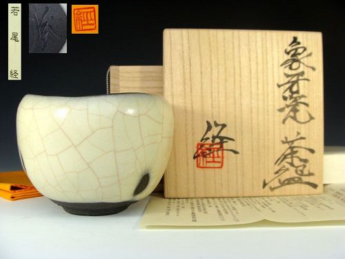 Must See! Wakao Kei Zoge-Ji Chawan Tea Bowl