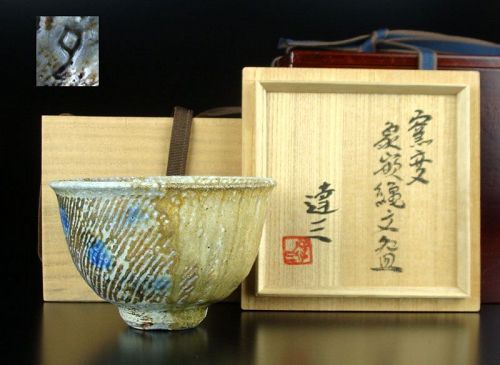 One of a kind Yohen Tea Bowl by LNT Shimaoka Tatsuzo