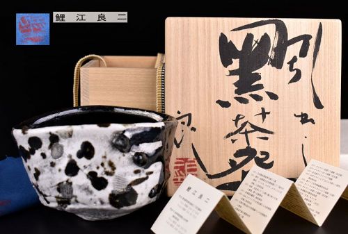 Spectacular Contemporary Koie Ryoji Hikidashi-Kuro Chawan Tea Bowl