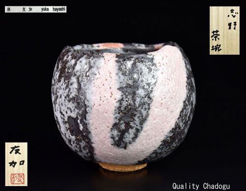 2, Shino Chawan Tea Bowl by Hayashi Yuka