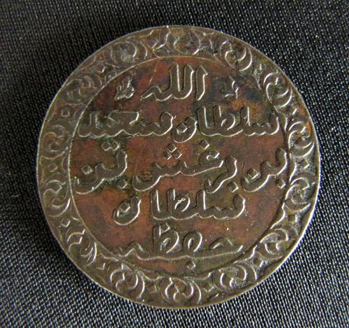 Zanzibar Paisa Coin