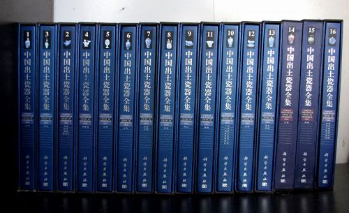 Complete Collection of Ceramic Art Unearthed in China (16 vol set)