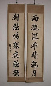 CHINESE EARLY 20TH C. CALLIGRAPHY COUPLET
