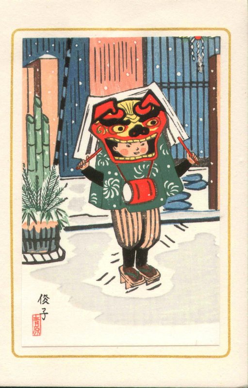 Uchima Toshiko Japanese Woodblock Print - Girl/Costume