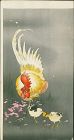 Ohara Koson Japanese Woodblock Print - Rooster and Two Chicks SOLD