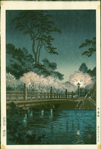 Tsuchiya Koitsu Japanese Woodblock Print - Benkei Bridge at Night SOLD
