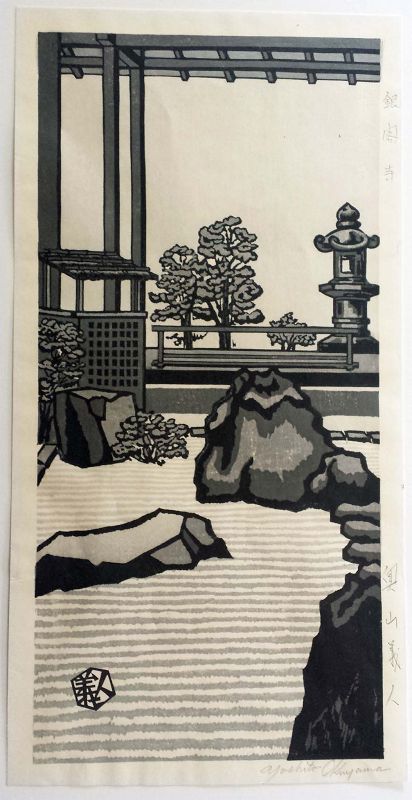 Okuyama Gijin Japanese Woodblock Print - Stone Garden at Ginkakuji