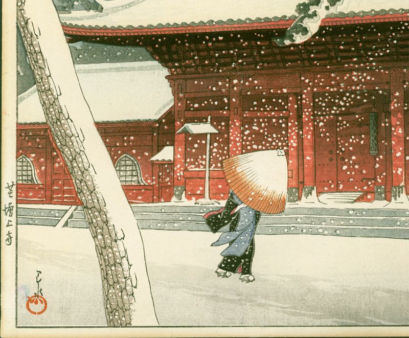 Kawase Hasui Woodblock Print - Shiba Zojoji Temple Aiban 1934 SOLD