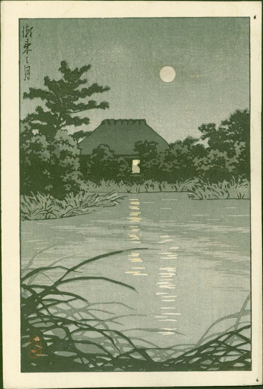 Kawase Hasui Woodblock Print - Moon at Itako (Country House) SOLD