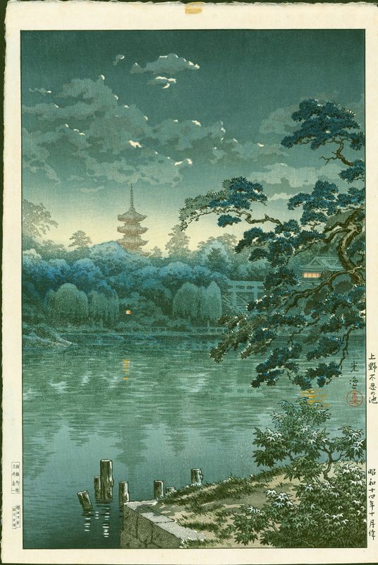 Tsuchiya Koitsu Woodblock Print- Ueno Shinobazu Pond -1st Edition