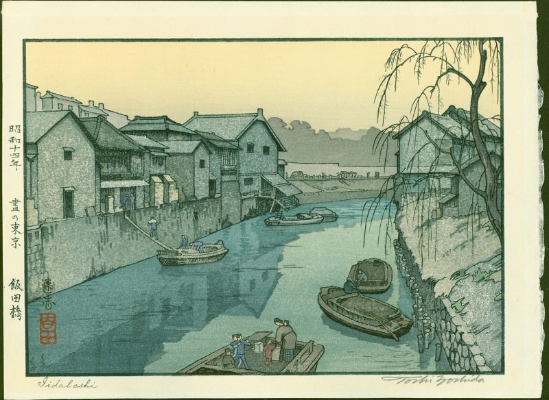 Toshi Yoshida Japanese Woodblock Print - Iidabashi, Daytime in Tokyo
