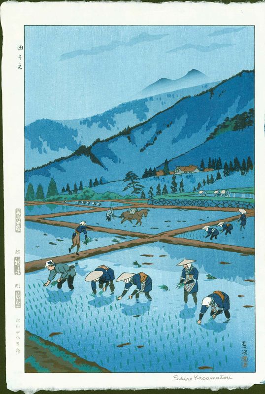 Kasamatsu Shiro Japanese Woodblock Print- Rice Planting- First Edition
