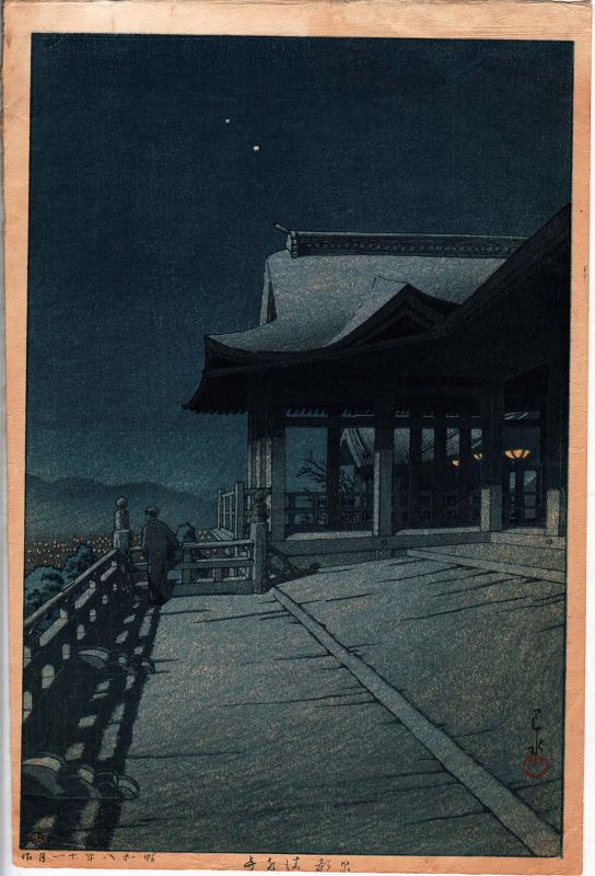 Kawase Hasui Japanese Woodblock Print - Kiyomizu Temple, Kyoto SOLD