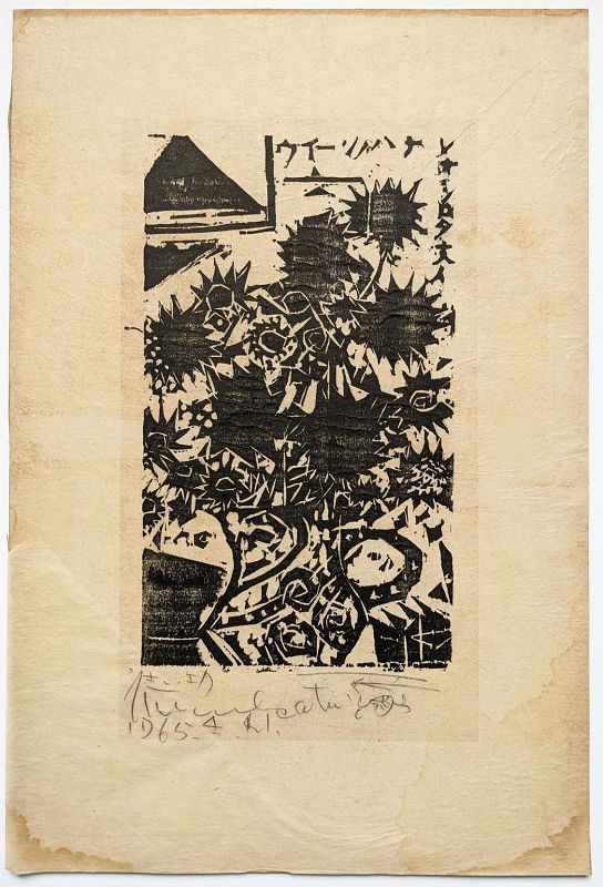 Munakata Shiko Woodblock Print- Leo Sirota, Flower of Vienna SOLD