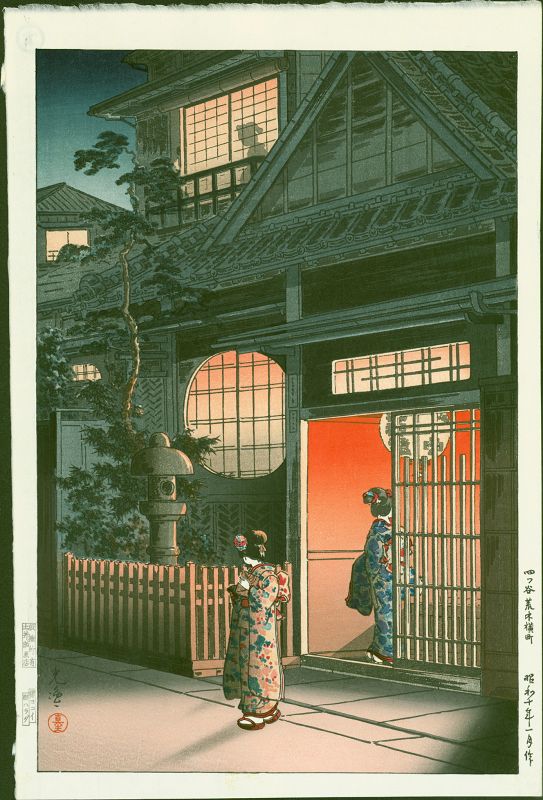 Tsuchiya Koitsu Japanese Woodblock Print - Teahouse, Yotsuya