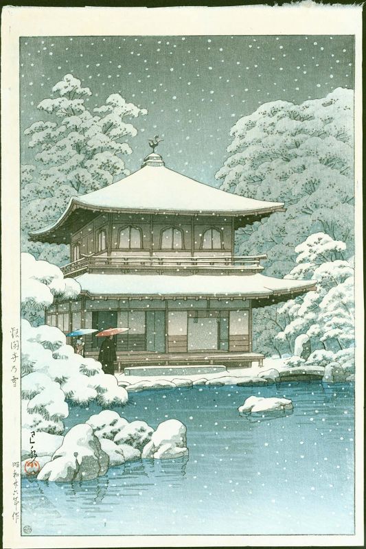 Kawase Hasui Woodblock Print - Snow at Silver Pavilion - 1951 1st ed.