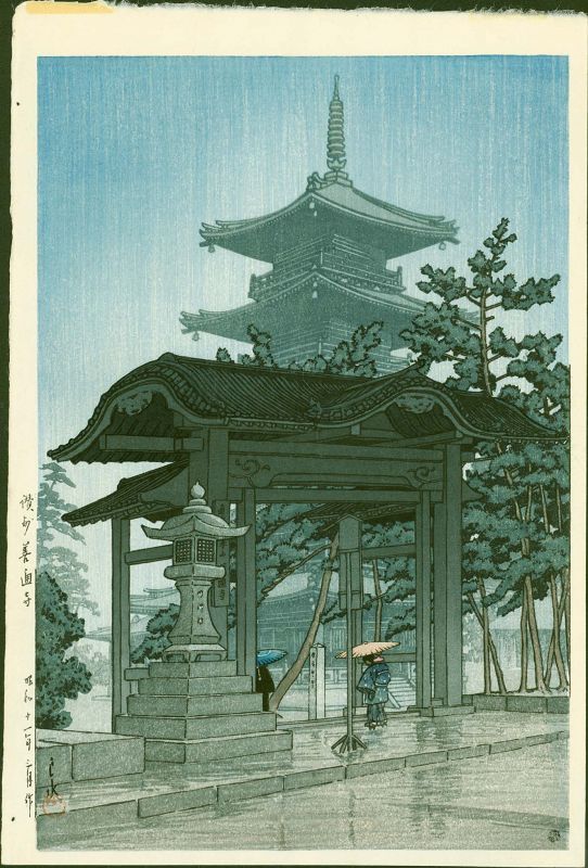 Kawase Hasui Japanese Woodblock Print - Zentsuji Temple, Sanshu (2)