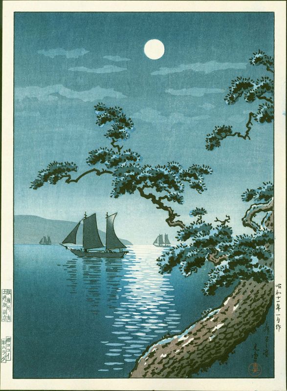 Tsuchiya Koitsu Japanese Woodblock Print - Maiko Sea Shore