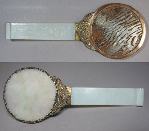 A Very Fine Chinese White Jade Handle/Back Hand Held Mirror