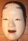 Signed Late Edo Period Noh Theater Ko-omote Mask