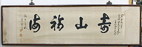 Kim Koo Memorial Calligraphy by Chung Young Gok
