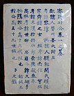 Royal Min Family Porcelain Memorial Tablet dated May 1830