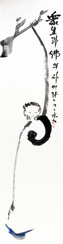 Monkey Reaching for Moon's Reflection by Korean Buddhist Monk Su An