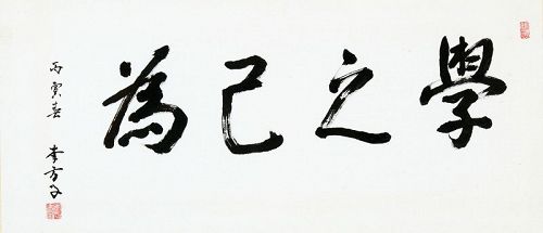 Rare Framed Calligraphy by the Last Korean Princess, Yi Bang Ja