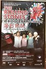 THE ROLLING STONES CHINA CONCERT POSTER 2006 35” x 23”