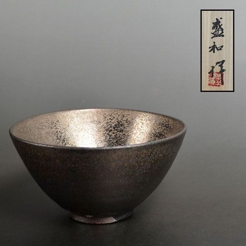 Masterpiece Contemporary Kimura Morikazu Chawan Tea Bowl