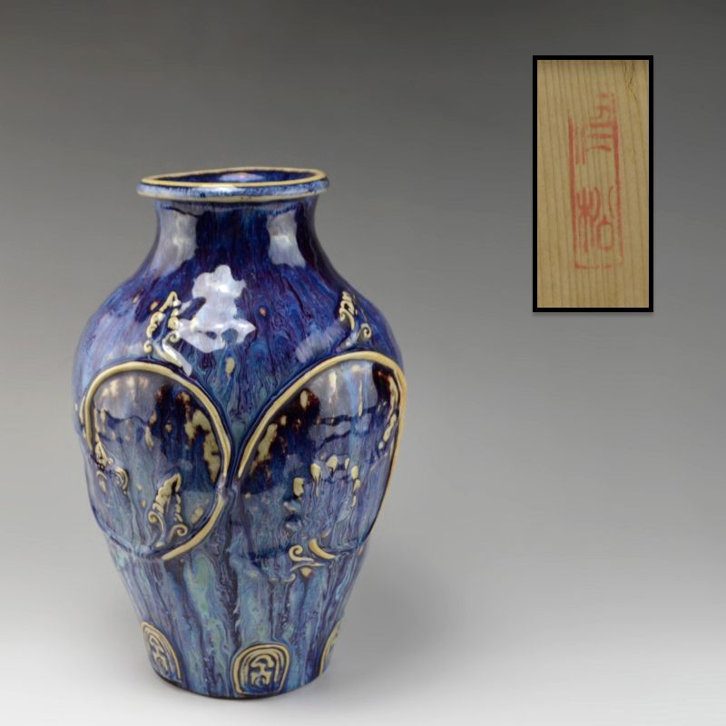 Superb Uno Ninmatsu Flambe Glazed Vase