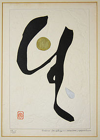 Japan. Haku Maki. Poem 70-48 Rising. 1970.