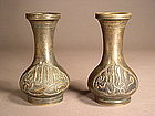 Pair of Chinese bronze vases with Arabic inscription