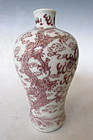 Antique Chinese Iron Red Porcelain Vase with Dragons