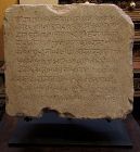 12th Century Hindu Stone Sanskrit Tablet